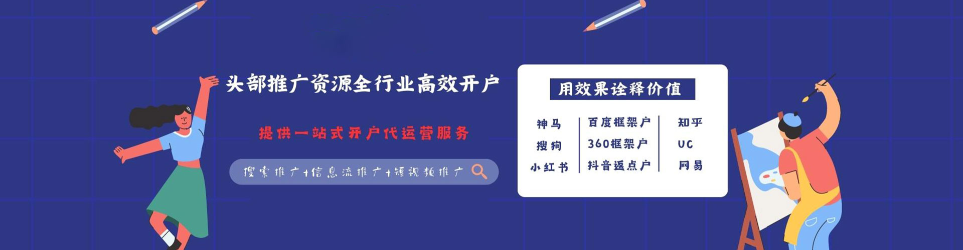 同心sem广告